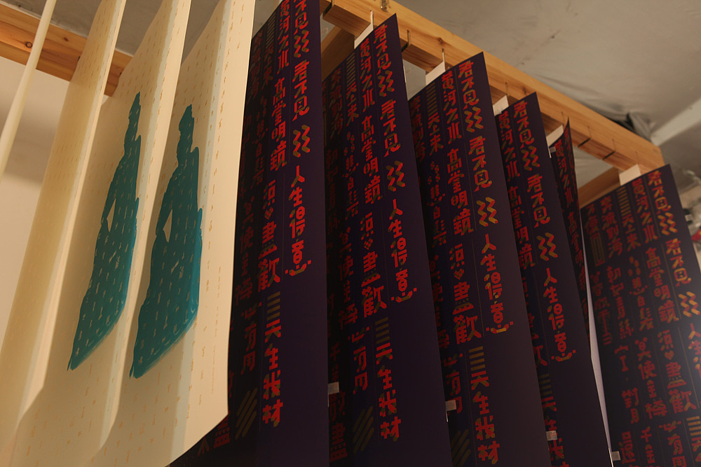 我的《字.汇》展字体海报的那点事儿（图ZODg4MzQwMA==） - 字体/字形 - 站酷设计师俩嘛liamsoso原创素材 - 站酷ZCOOL