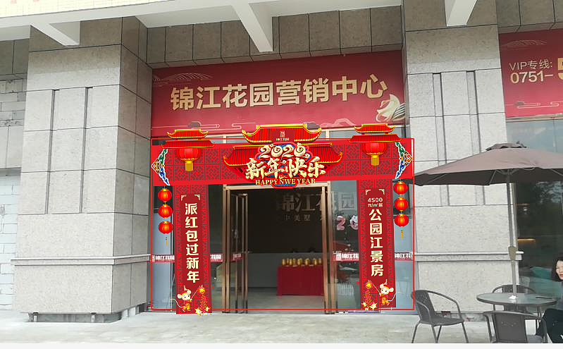 地产活动（图ZMjA3MDE1NzA4） - 海报 - 站酷设计师一叶知秋3232原创素材 - 站酷ZCOOL