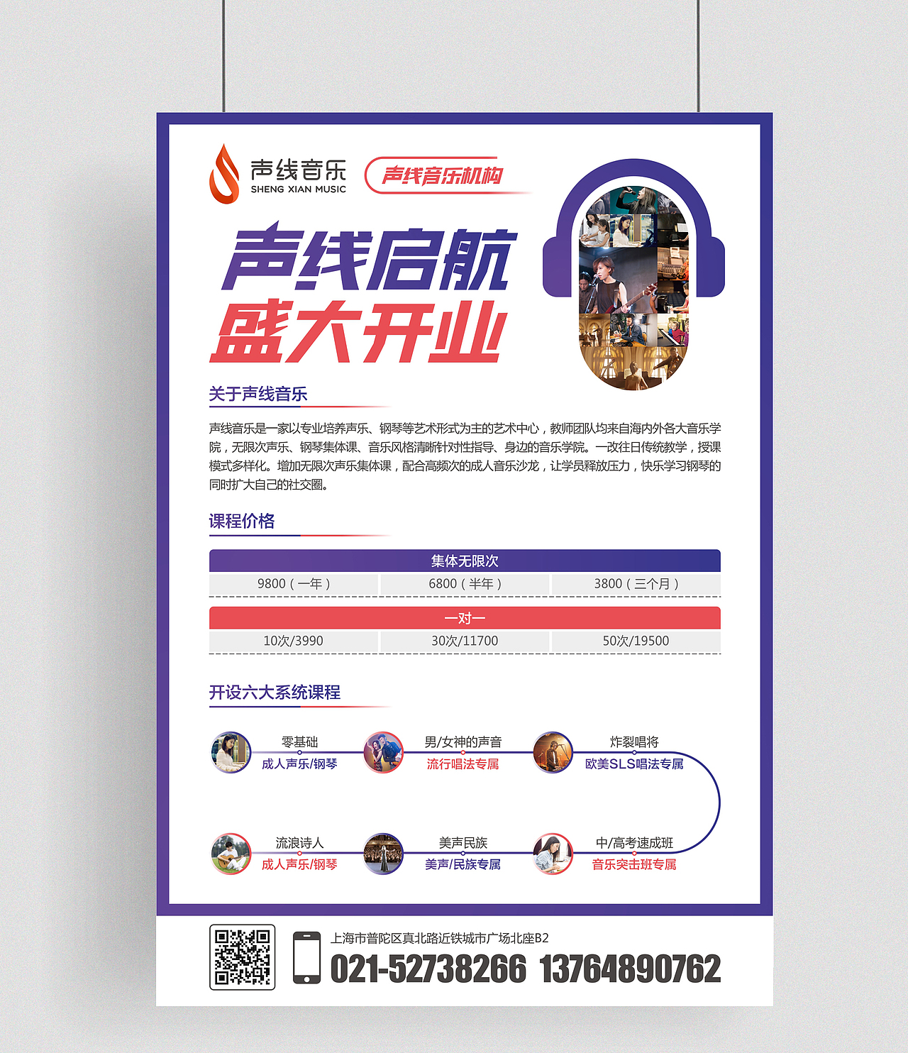 艺术音乐单页易拉宝设计（图ZMjM4NDk1NDY0） - 宣传物料 - 站酷设计师a伟设计室原创素材 - 站酷ZCOOL
