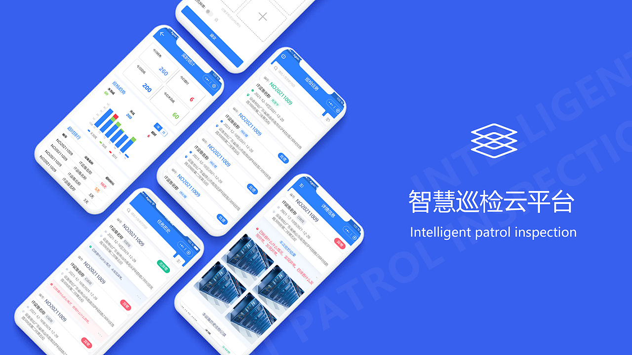 智慧巡检小程序（图ZMjgxNTA0NTE2） - APP界面 - 站酷设计师oniii原创素材 - 站酷ZCOOL