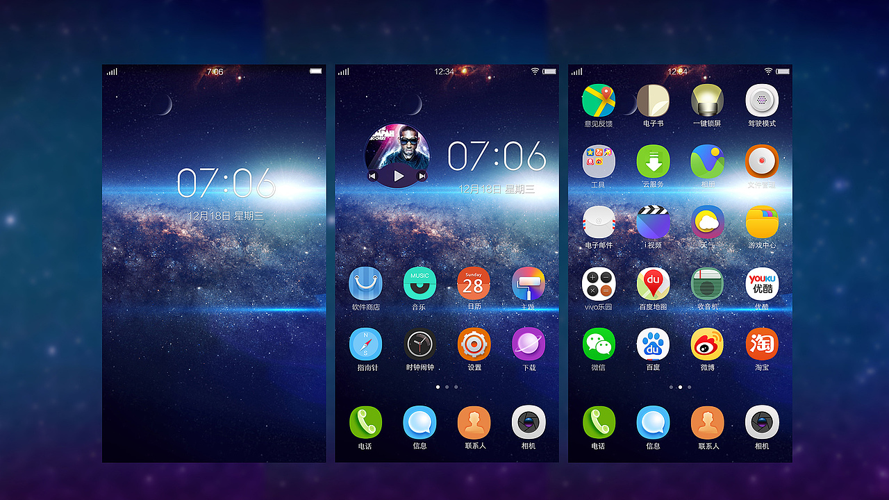 图标和一套主题（图ZNzY4OTI4NDA=） - APP界面 - 站酷设计师tonglina原创素材 - 站酷ZCOOL