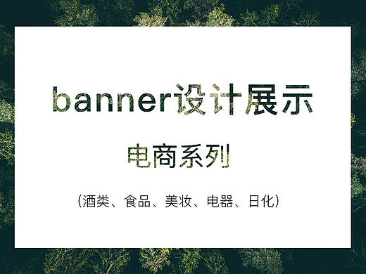 banner设计