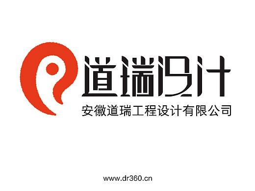 十万元的道瑞设计公司LOGO基础方案设计（一）