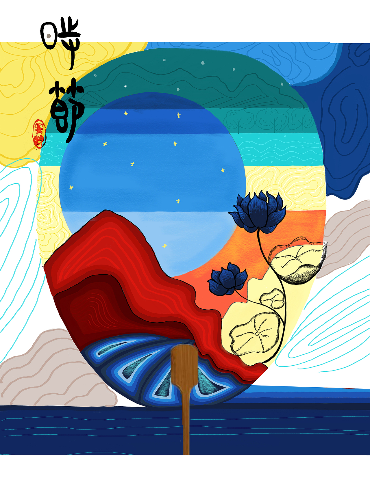 时节海报（图ZMjIwNjY0NDk2） - 创作习作 - 站酷设计师文乙原创素材 - 站酷ZCOOL