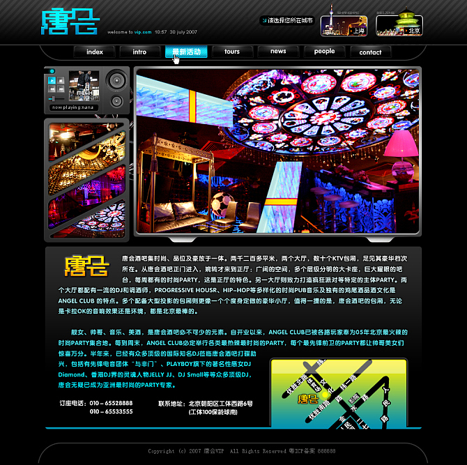 夜店网站设计-2007年（图ZNDE0NjQ4MA==） - 图标 - 站酷设计师Danis2011原创素材 - 站酷ZCOOL