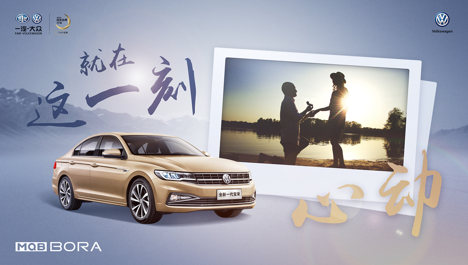 心动,就在这一刻.