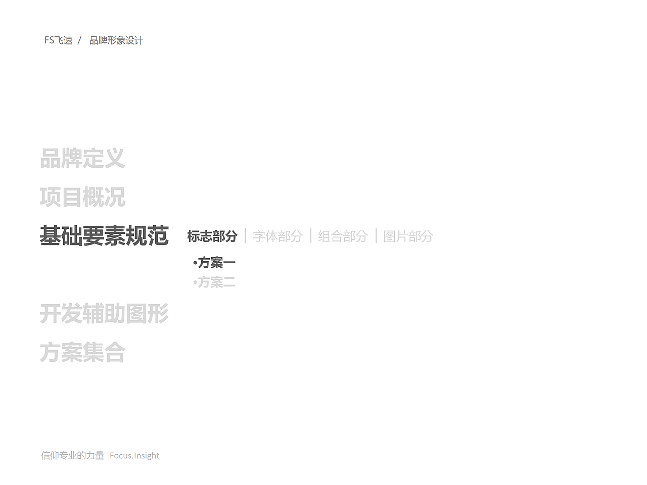 飞速升级上（图ZMTM2MjI4OTI0） - 品牌 - 站酷设计师cc斌原创素材 - 站酷ZCOOL