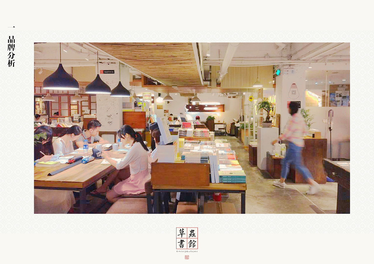 Redesign系列——书吧设计前期市场调研图册&3D概念（图ZMTUzMjEyOTcy） - 书籍/画册 - 站酷设计师EleanorEphraim原创素材 - 站酷ZCOOL