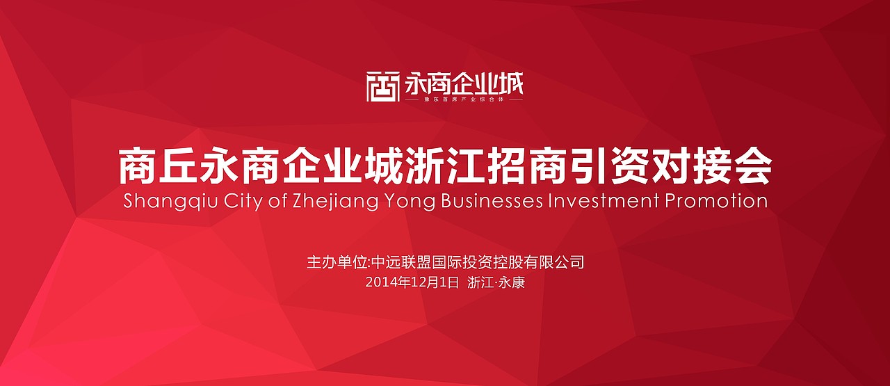 房地产邀请函展板签到处会议（图ZMjE2MjE1MTI=） - 宣传物料 - 站酷设计师这只小猫原创素材 - 站酷ZCOOL