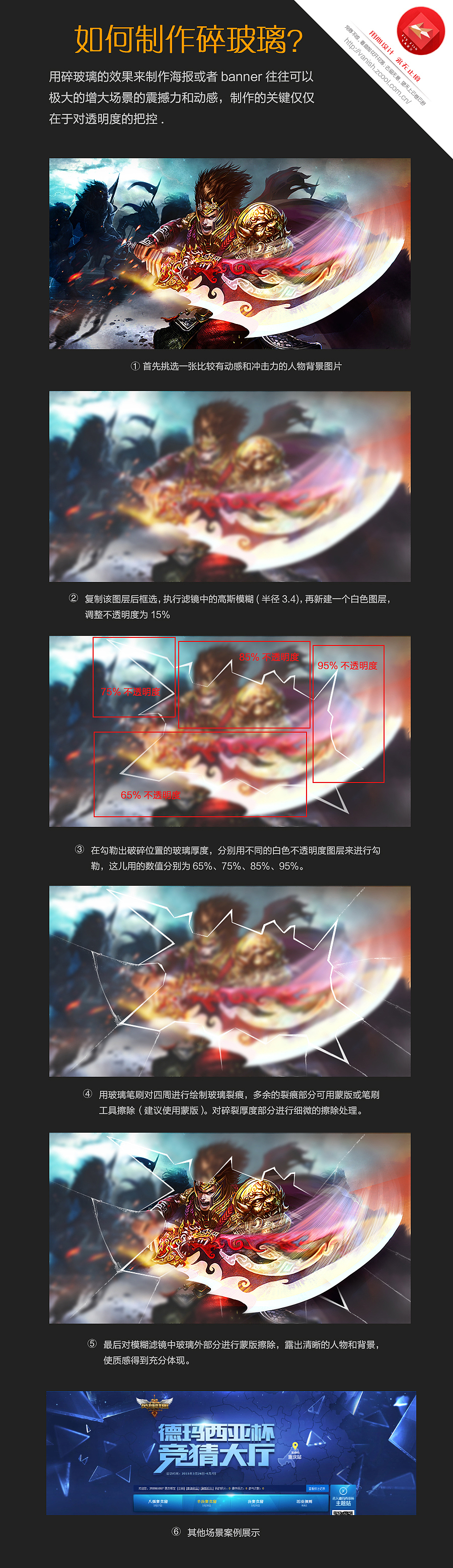 各类材质教程大集合【场景搭建必备技能】（图ZMzAwNDIxNjA=） - 其他平面 - 站酷设计师飞鱼Design原创素材 - 站酷ZCOOL