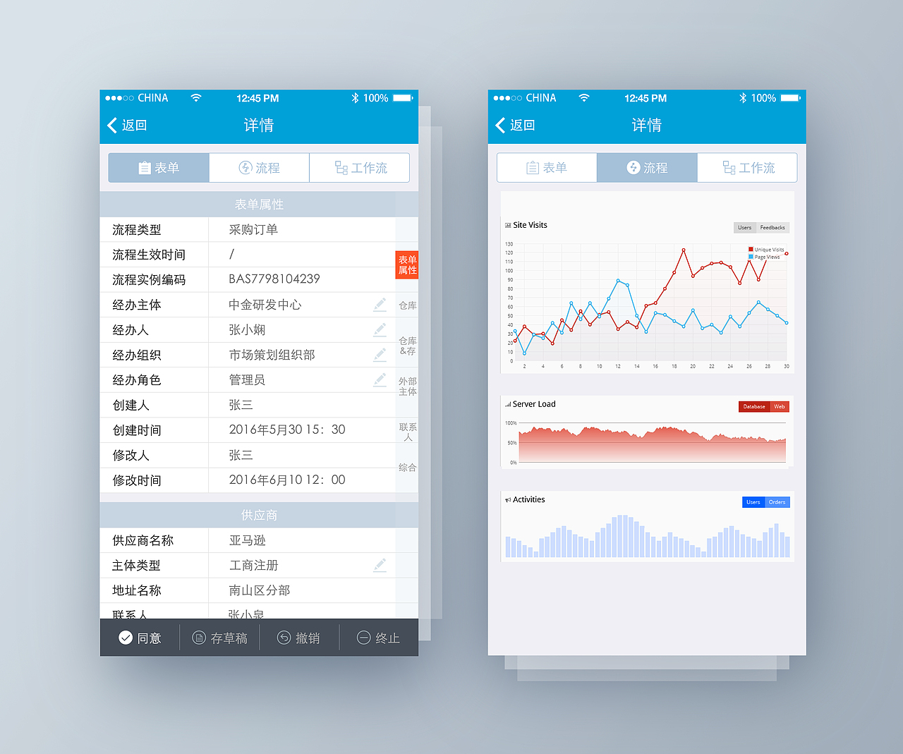 ROLEPLAY (企业管理平台)APP界面设计