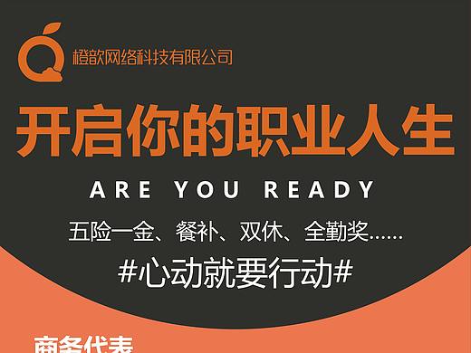 平面设计-易拉宝制作合集