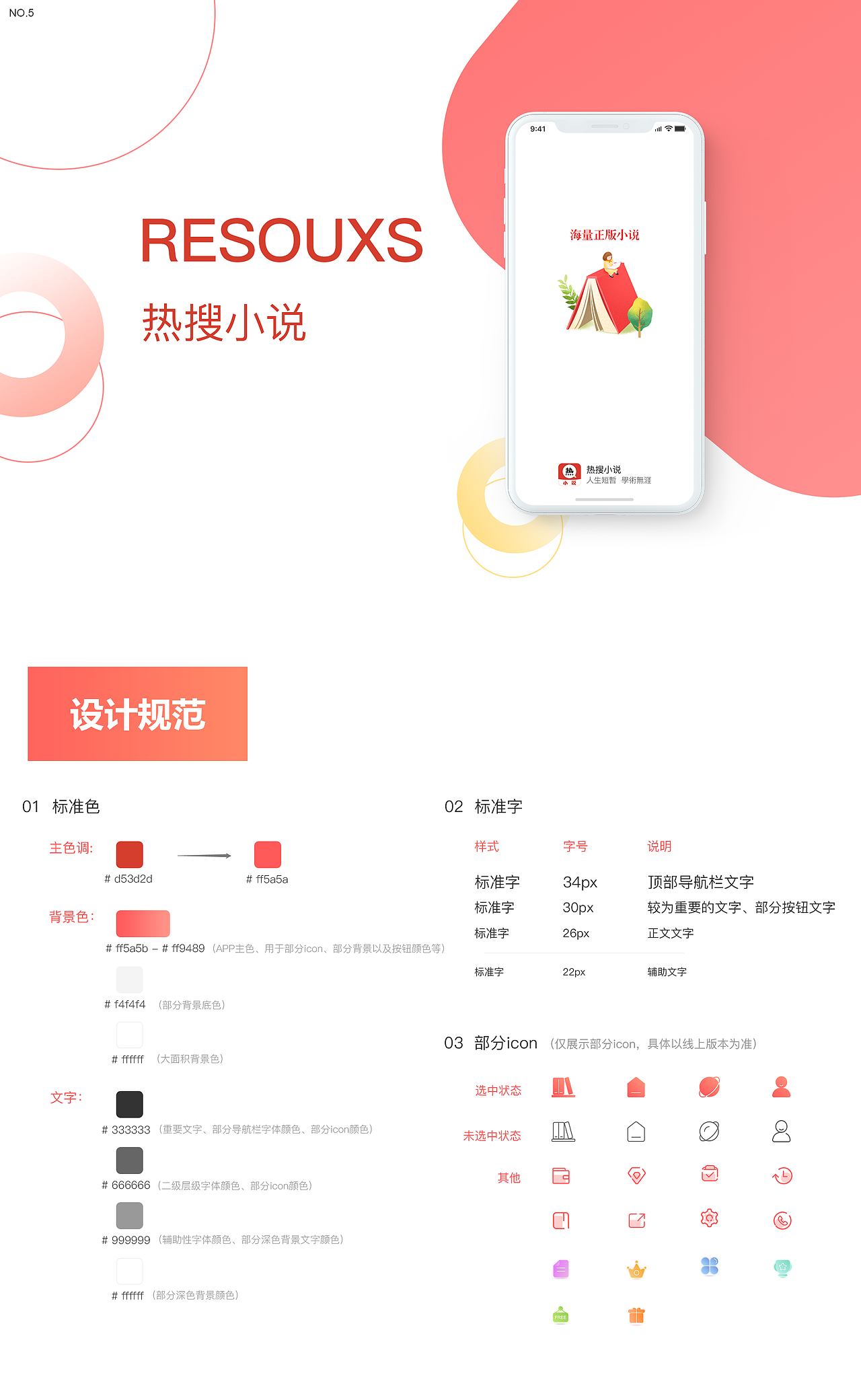 2019上半年作品集（图ZMTcxNTM4NDMy） - 软件界面 - 站酷设计师火火耳丝原创素材 - 站酷ZCOOL