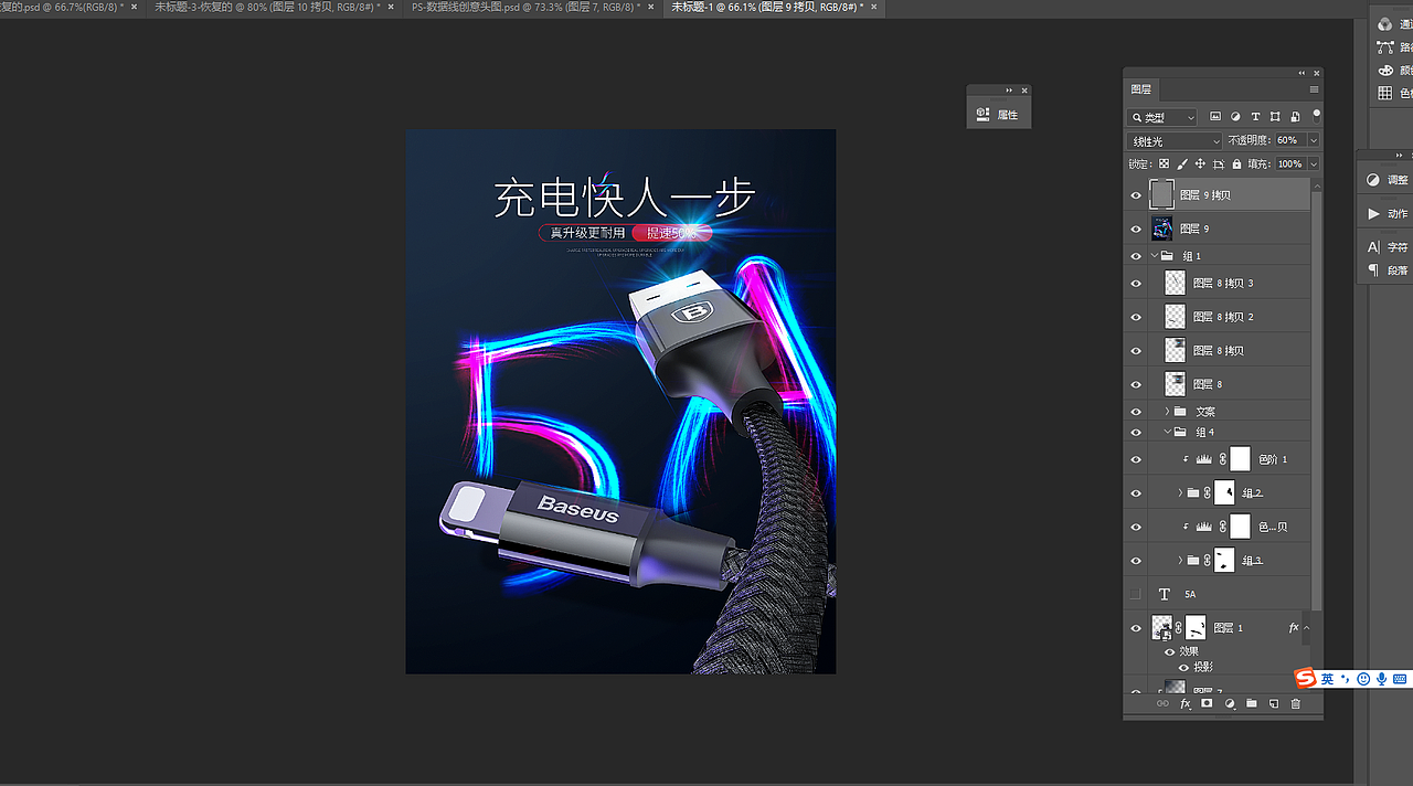 数据线详情页头图（图ZMTg2OTU1NTM2） - 电商 - 站酷设计师深圳小美工陈晓东原创素材 - 站酷ZCOOL