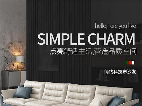 沙发详情页
