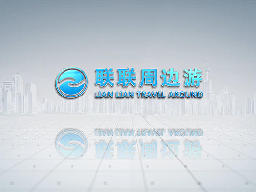 联联集团宣传片 -时光剪影-成都企业宣传片