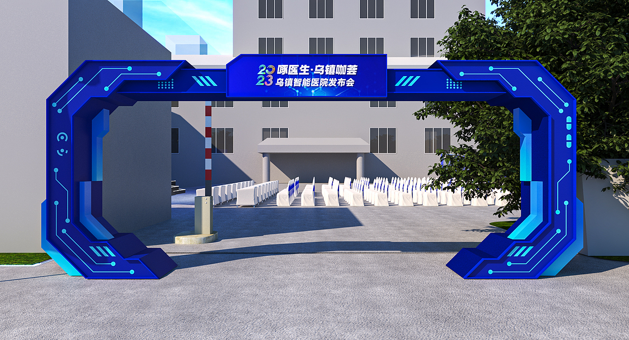 科技的会议这样做!