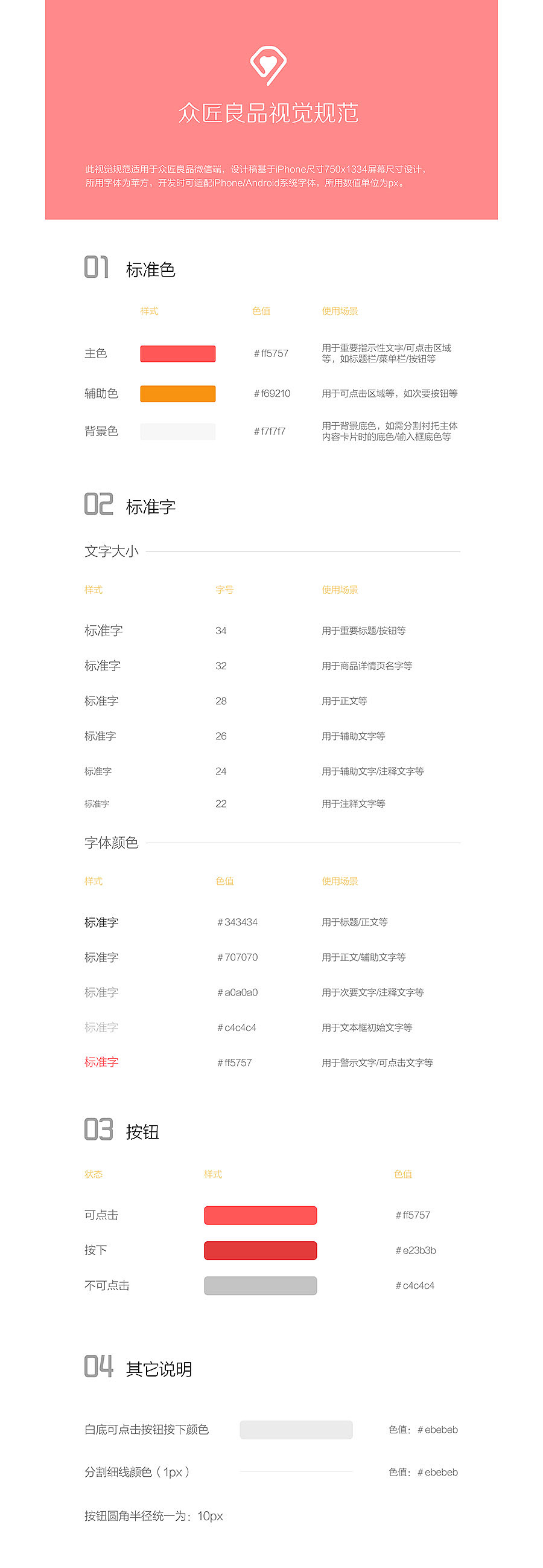 微信商城购物app设计稿（图ZNjkyMzMzNTY=） - APP界面 - 站酷设计师咔嗒牛原创素材 - 站酷ZCOOL