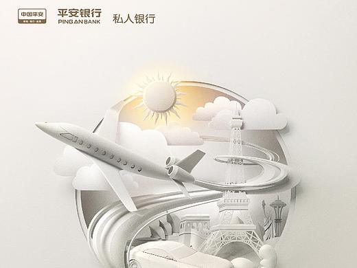 平安银行 - 安全资金生活的宣传主视觉