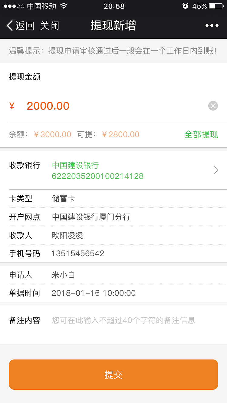 白米优选微信商城