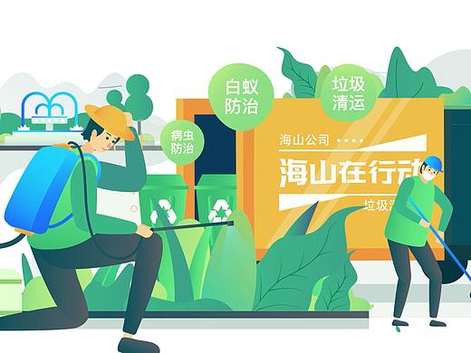 左造文化－深圳海山卫生服务公司宣传mg动画