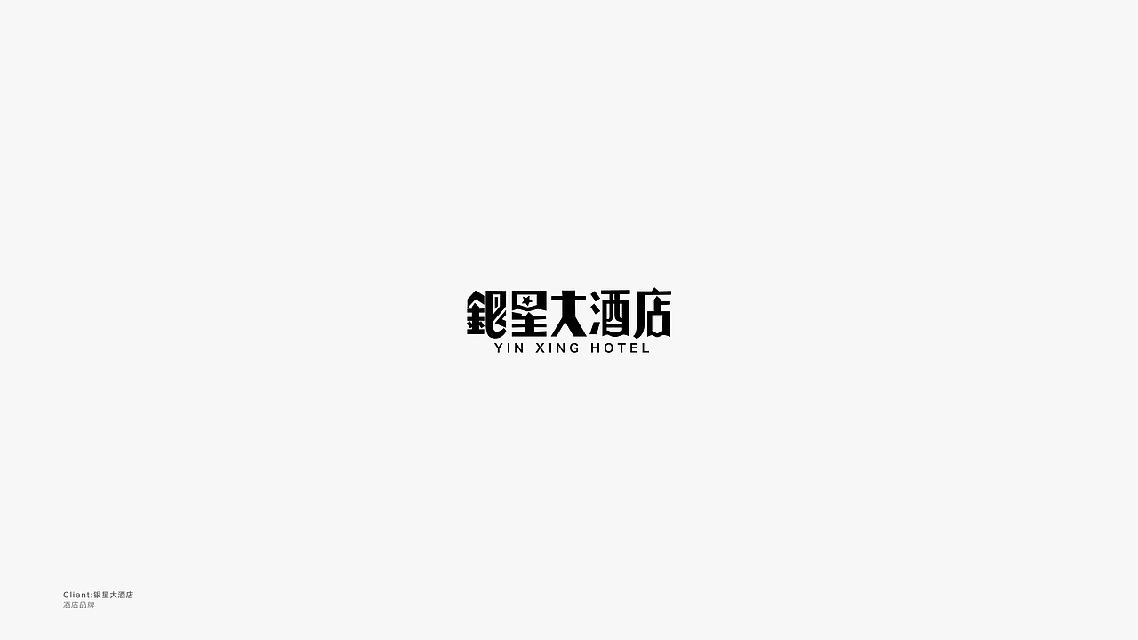 琢品牌 | 商业LOGO合辑