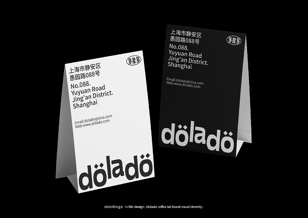 dolado咖啡品牌视觉设计