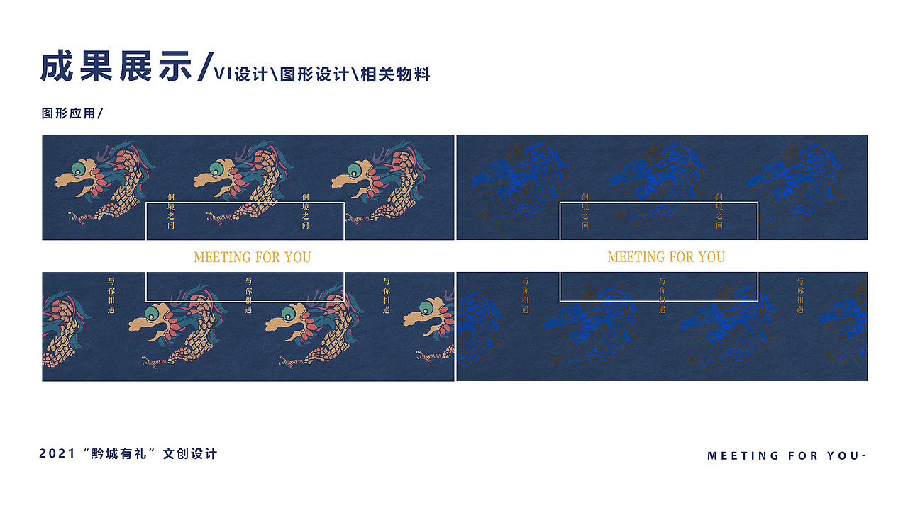 黔东南文创设计丨《侗境》（图ZMjkzNTI2MTUy） - 品牌 - 站酷设计师宝鸽鸽i原创素材 - 站酷ZCOOL