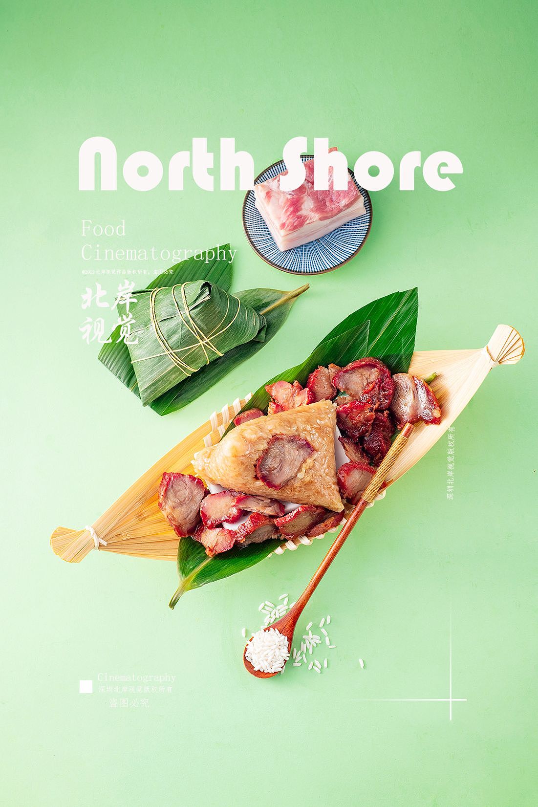 粽子拍大片-食欲感爆满（图ZMzQxNzAzNzY0） - 美食摄影 - 站酷设计师北岸摄影团队原创素材 - 站酷ZCOOL