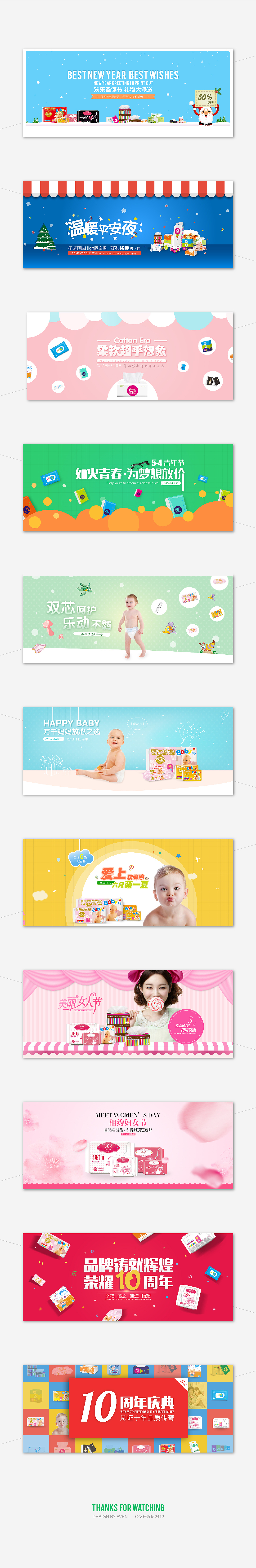 2014-2015 TMALL PAGES DESIGN（图ZMjY3OTI0Njg=） - 电商 - 站酷设计师阿文Aven原创素材 - 站酷ZCOOL