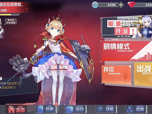 二次元界面个人练习