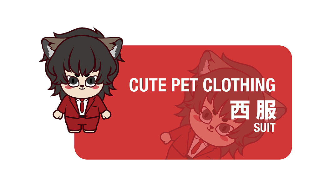 衣品宠居丨品牌IP形象设计（图ZMjEyMDE4NTA4） - 品牌 - 站酷设计师云禾_yyk原创素材 - 站酷ZCOOL