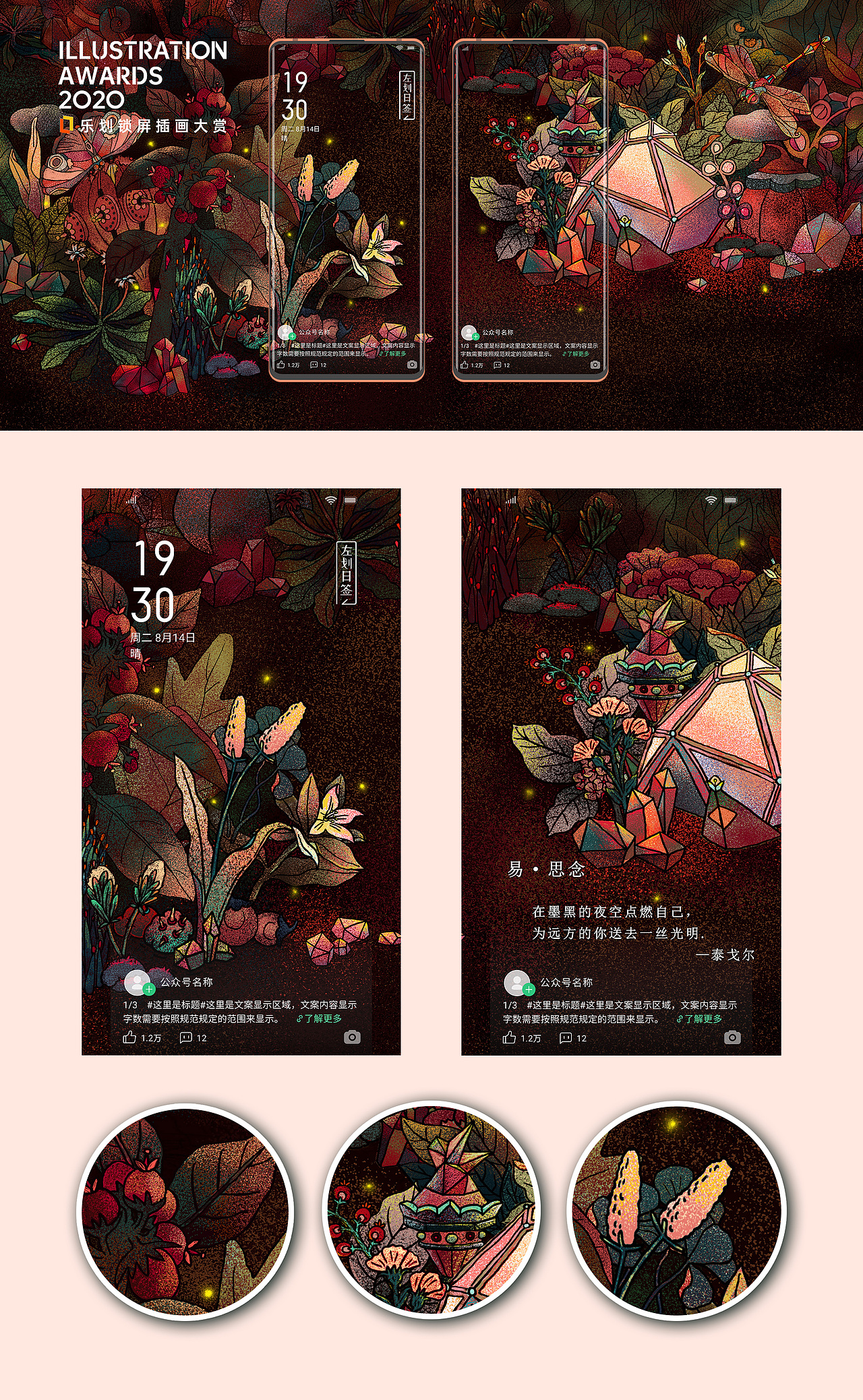 乐划一签露水族的小世界