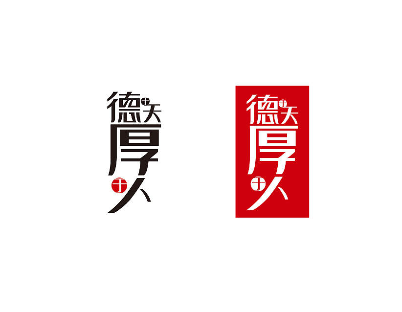 VI 视觉 茶文化（图ZMTM2NzE2NjA=） - 品牌 - 站酷设计师碧玉原创素材 - 站酷ZCOOL