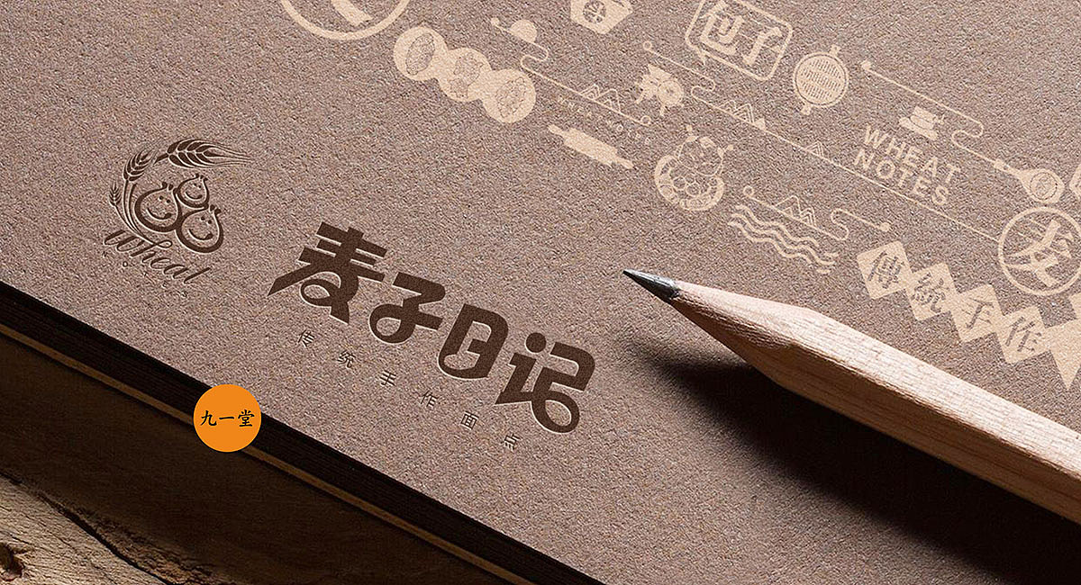 麦子日记-早餐店品牌全案设计（图ZMjA1NDc1NjU2） - 品牌 - 站酷设计师九一堂品牌设计原创素材 - 站酷ZCOOL