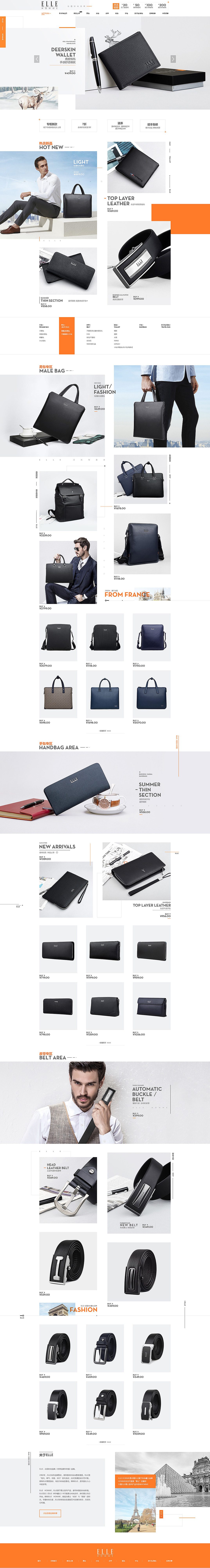elle店铺改版设计及策划思路(图ZNzI3MTIwODA=) - 电商 - 站酷设计师成都网站建设原创素材 - 站酷ZCOOL