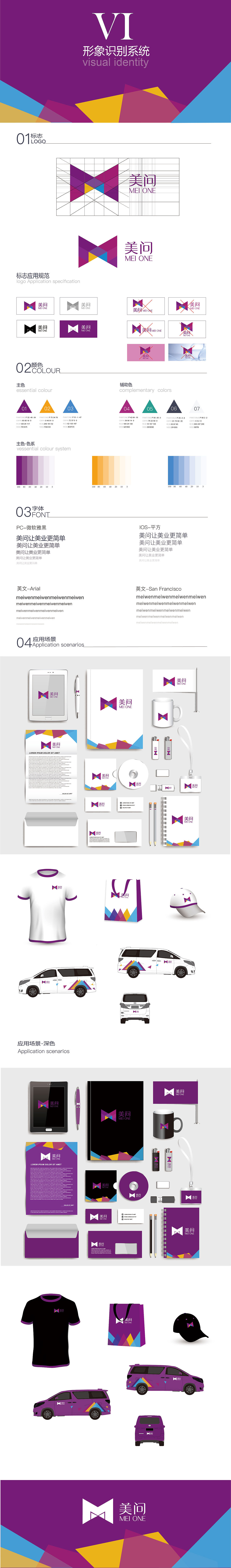 vi 视觉识别系统（图ZMTE3MTM4MzQ0） - 品牌 - 站酷设计师叶子萱原创素材 - 站酷ZCOOL