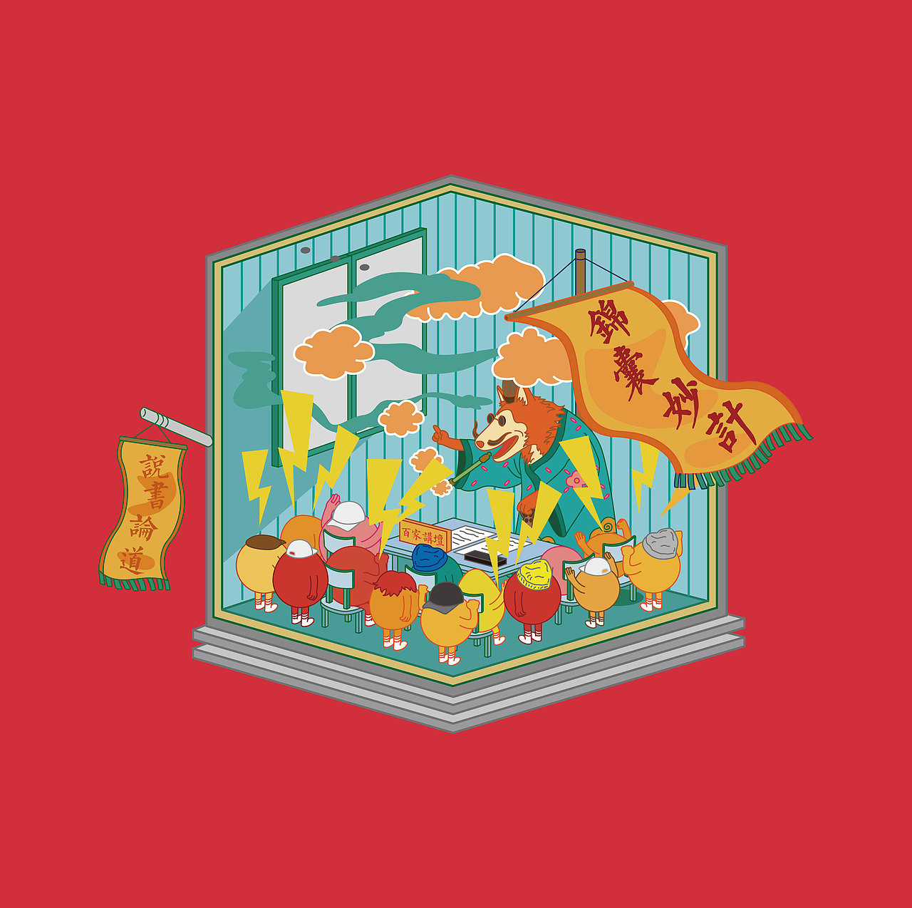 毕业设计 | GO+HOME插画设计#青春答卷2018#（图ZMTI1MDMwMzY4） - 艺术插画 - 站酷设计师凡不高_vannogogh原创素材 - 站酷ZCOOL