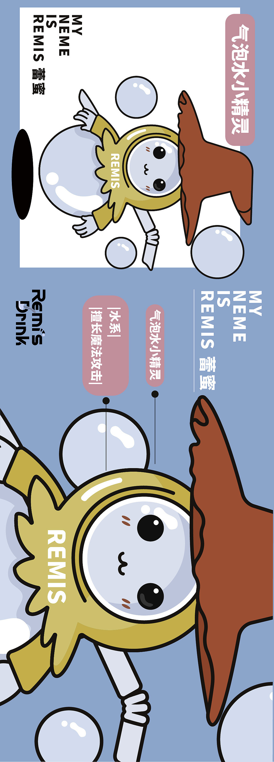 品牌全案策划升级 | 蕾蜜气泡水——不冒泡,没机会!