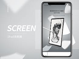 iPad类纸膜详情页X2 两种风格