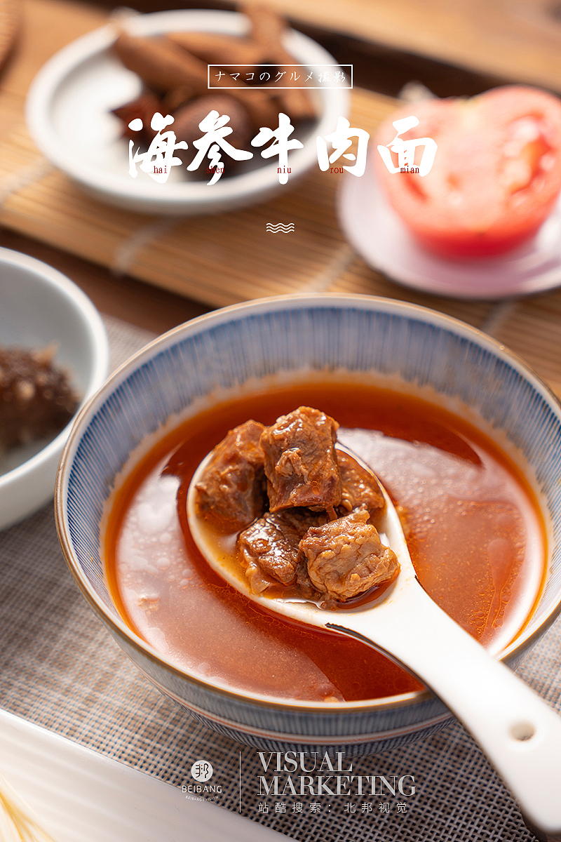 海参面（图ZMTg5MTk3NDEy） - 产品摄影 - 站酷设计师小食光摄影原创素材 - 站酷ZCOOL