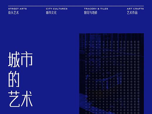 Event - 城市的艺术 - Concept Project（个人主页-ZNTY1NDM5MDA=） - Others - 站酷设计师jesuis_giselle原创素材 - 站酷ZCOOL