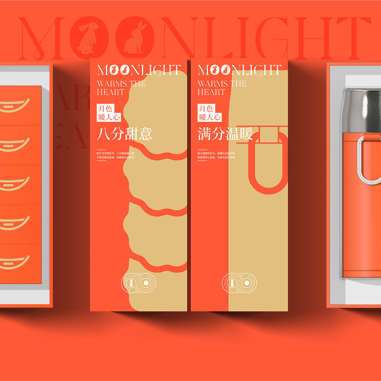 通用定制版节日礼品包装设计-中秋节（图ZMzQ4NzI4MDQ0） - 包装 - 站酷设计师三两设计原创素材 - 站酷ZCOOL