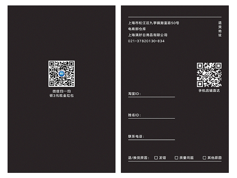 售后单（图ZNTM0NzQ2MTI=） - 宣传物料 - 站酷设计师神偷ali原创素材 - 站酷ZCOOL