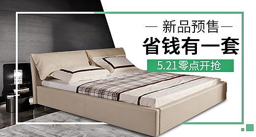 家具钻展（图ZODgwNTU4MDA=） - 海报 - 站酷设计师eat不完的菜原创素材 - 站酷ZCOOL