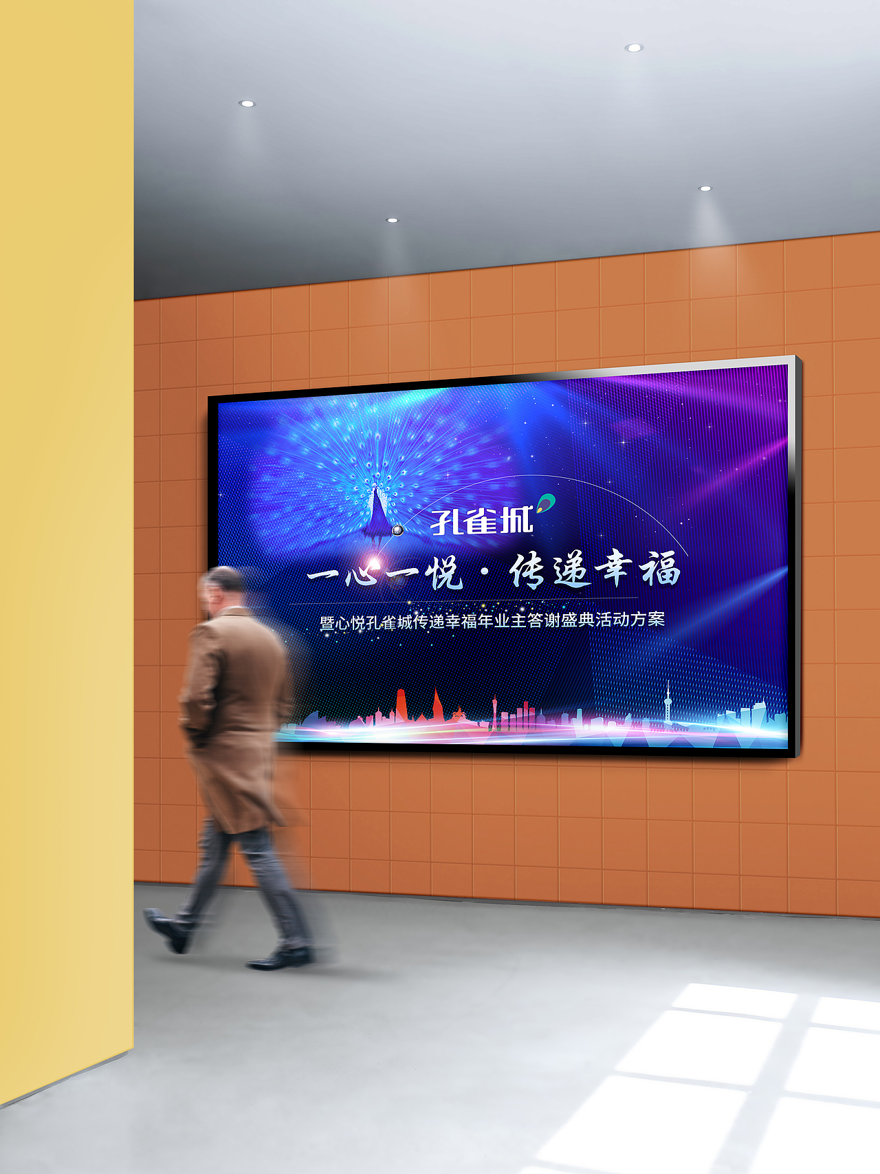 活动会场主画面