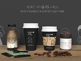 品牌设计