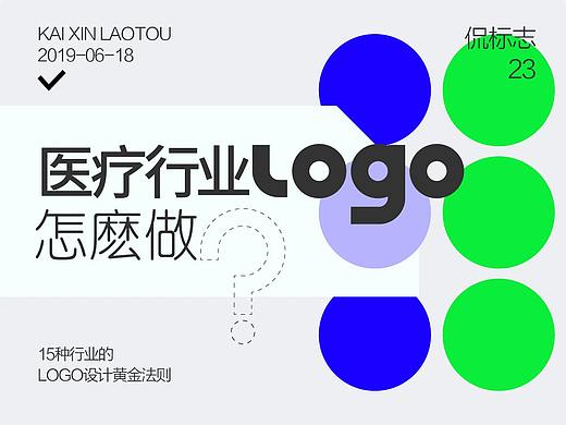 医疗行业