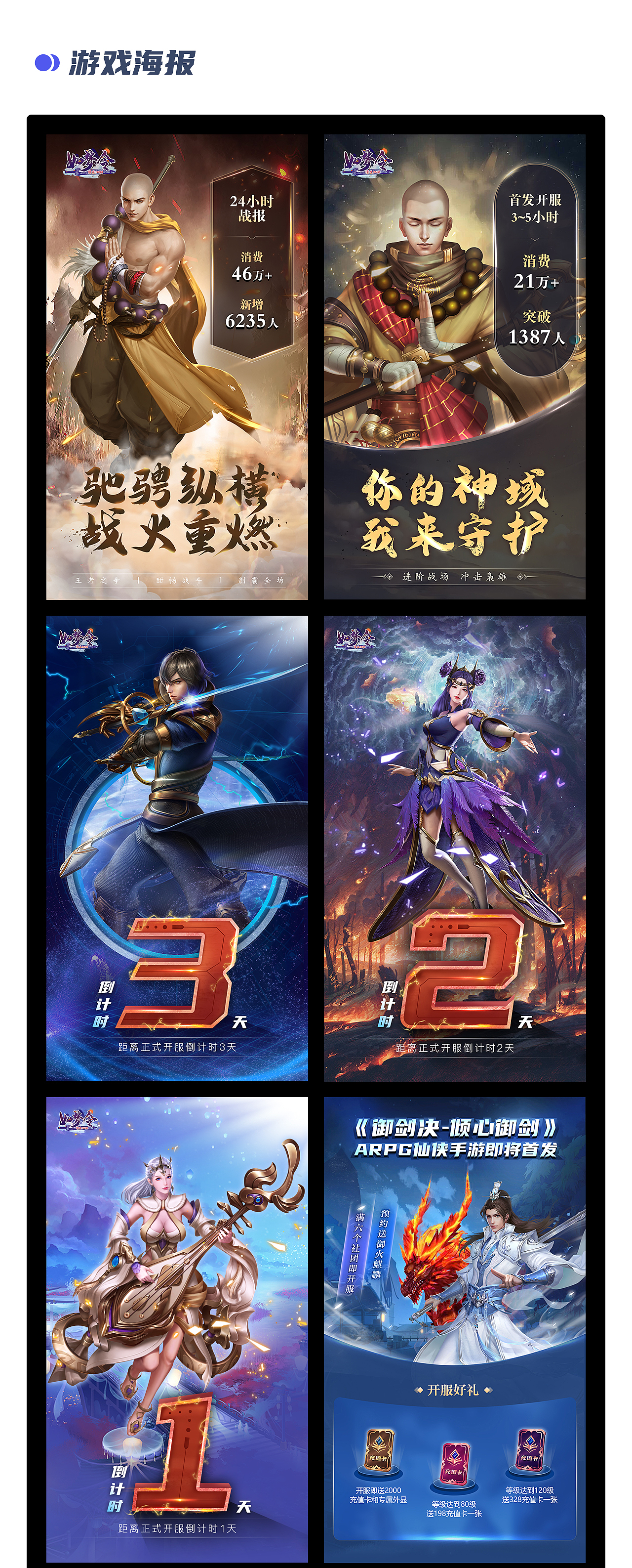部分作品集（图ZMjgzMDg5NDMy） - 游戏UI - 站酷设计师曾橘子原创素材 - 站酷ZCOOL