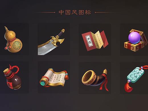图标